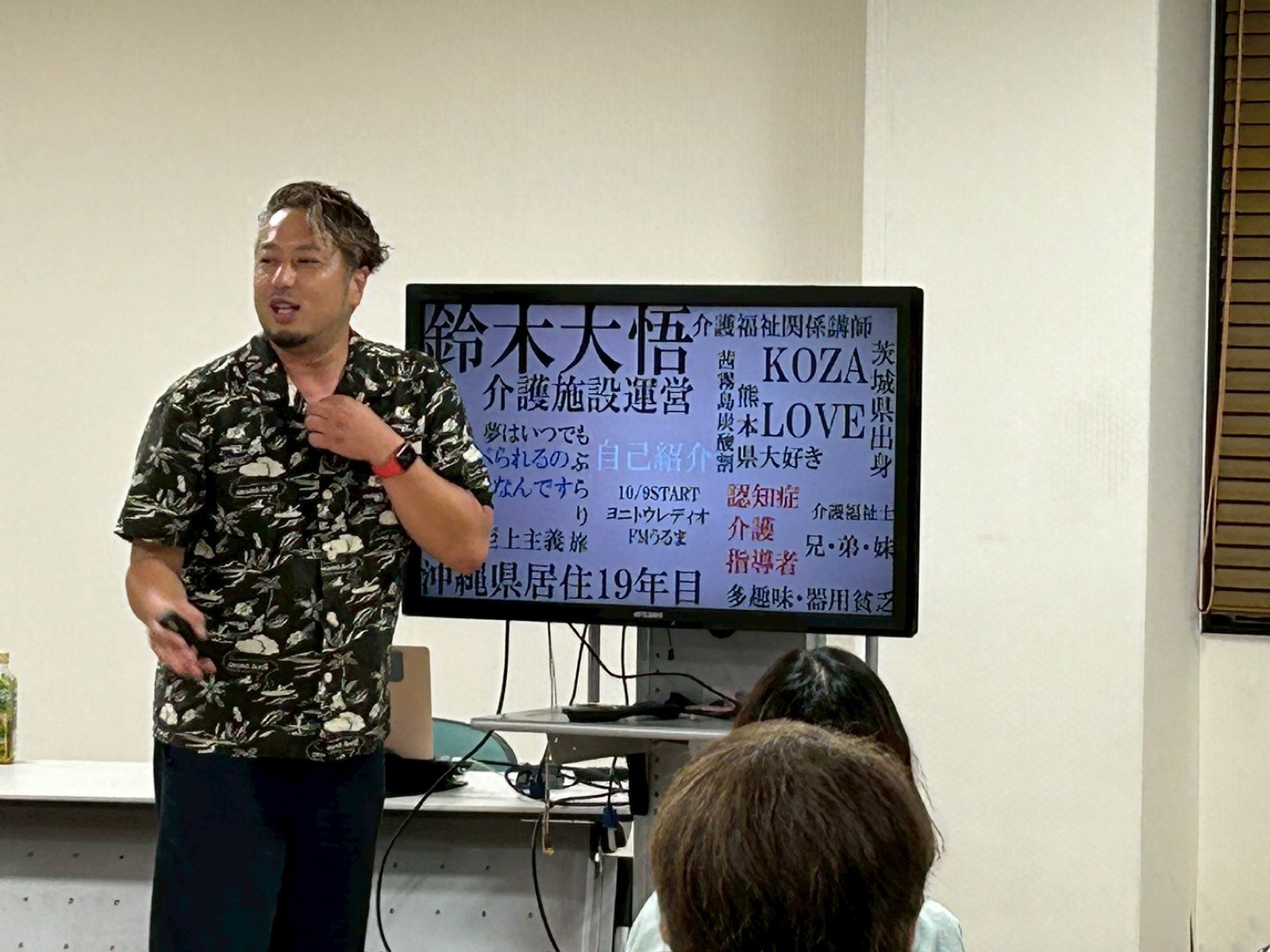 研修会で登壇して話す代表の鈴木大悟